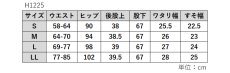 画像9: H-1225　トラッド感のあるダークチェック柄で秋冬を彩る！　両面起毛チェックグルカパンツ　S-LL (9)