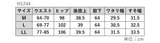 画像9: H-1244　ウールツイード調の新素材を使用した人気のバギーシルエット！　ツイード裏起毛バギーパンツ　M-LL (9)