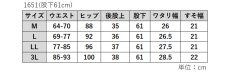 画像11: ★当社オリジナル★　1651/1653　選べる股下61cmと72cm♪軽くてノビノビ素材で動きやすさ抜群！　肌柔裏起毛ストレートパンツ　M-3L (11)