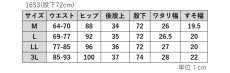 画像12: ★当社オリジナル★　1651/1653　選べる股下61cmと72cm♪軽くてノビノビ素材で動きやすさ抜群！　肌柔裏起毛ストレートパンツ　M-3L (12)