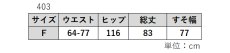 画像10: ★当社オリジナル★　403　スカートとしてもひざ掛けとしても使えるマルチで便利な１枚！　キルトスカート　フリーサイズ (10)