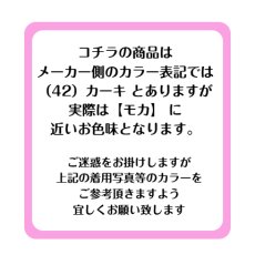 画像7: ★当社オリジナル★　404　スカートでも暖かく、スッキリ見え！　コーデュロイ調裏ベロアスカート　フリーサイズ (7)