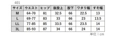 画像9: ★当社オリジナル★　401　キレイなスリムシルエットなのにストレッチが効いて動きやすい！　デニムプリントスリムパンツ　M-3L (9)