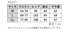 画像10: H-1277　すらりと見える理想の細見えロングスカート！　デニムスカート　M-LL (10)