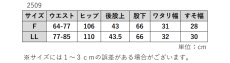 画像11: 2509　キレイな落ち感でスタイル良く見える美脚パンツ！　無地コードタックイージーパンツ　F-LL (11)